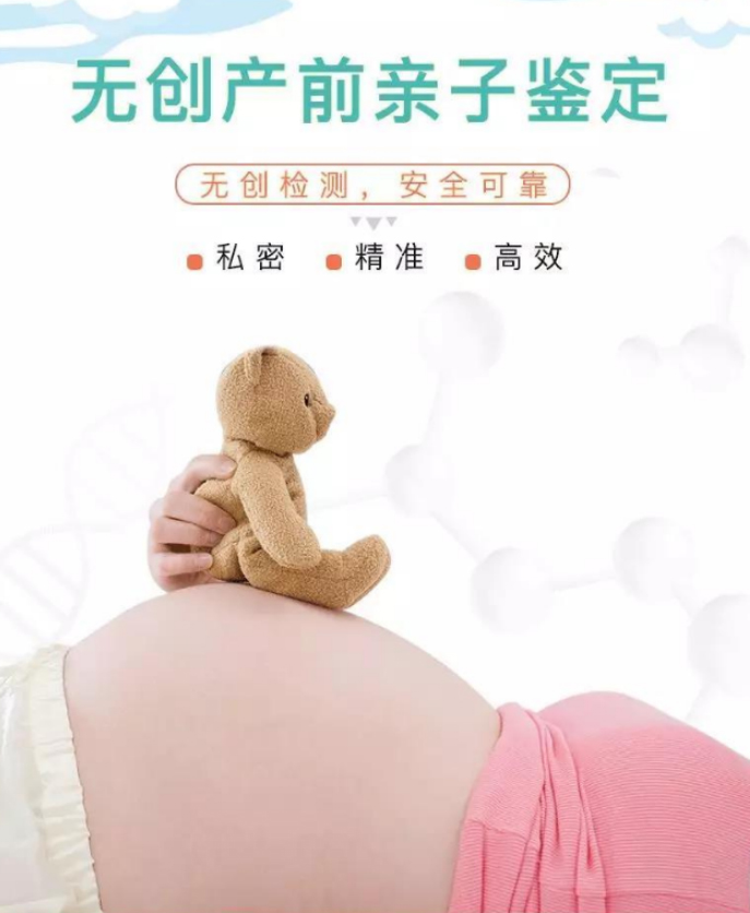 宿迁怀孕三个月需要如何做亲子鉴定,宿迁产前亲子鉴定多少钱